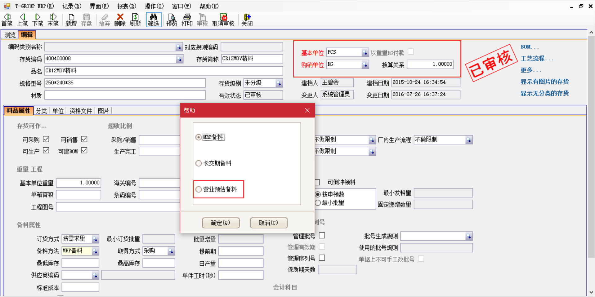 选购ERP欧洲五大联赛官网_五大联赛(中国)
时需要注意哪些事项？