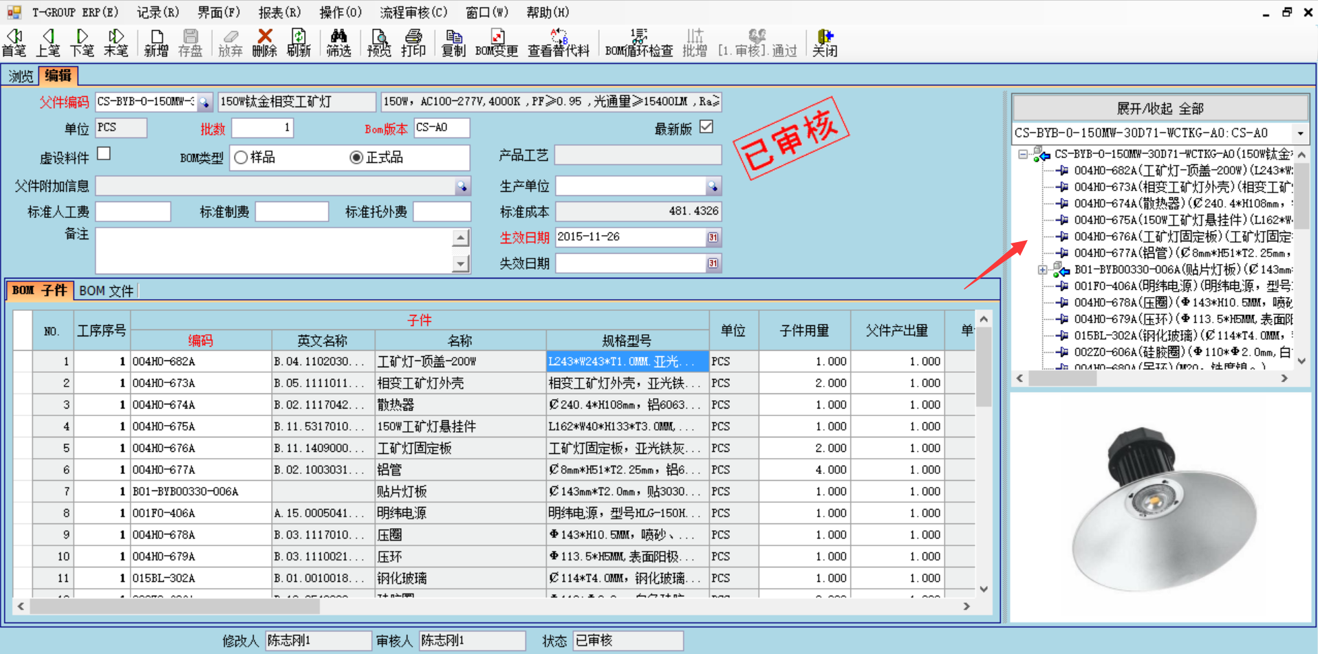 erp软件欧洲五大联赛官网_五大联赛(中国)
