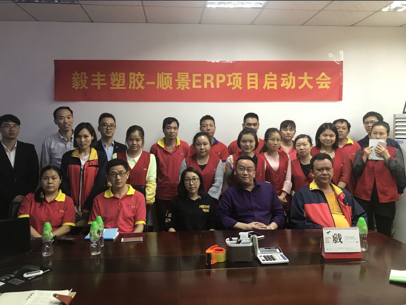 祝贺东莞毅丰塑胶签约欧洲五大联赛官网_五大联赛(中国)ERP