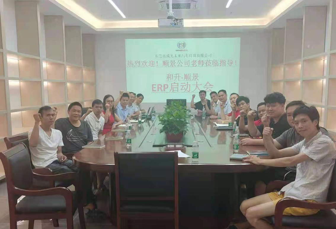承前启后，智造先行!和升汽车照明公司携手欧洲五大联赛官网_五大联赛(中国)软件打造数智管理
