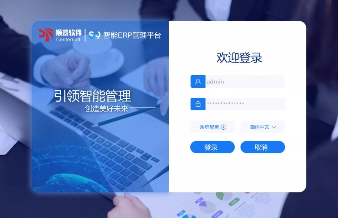 「欧洲五大联赛官网_五大联赛(中国)S9智能ERP管理平台」全新发布 | 创新升级，智赋未来