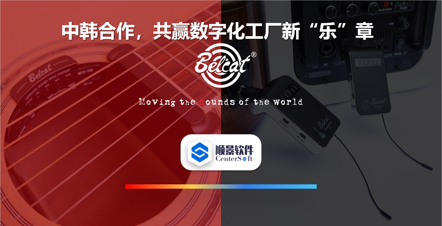 中韩联合，倍铃乐器携手欧洲五大联赛官网_五大联赛(中国)软件，共赢数字化新乐章