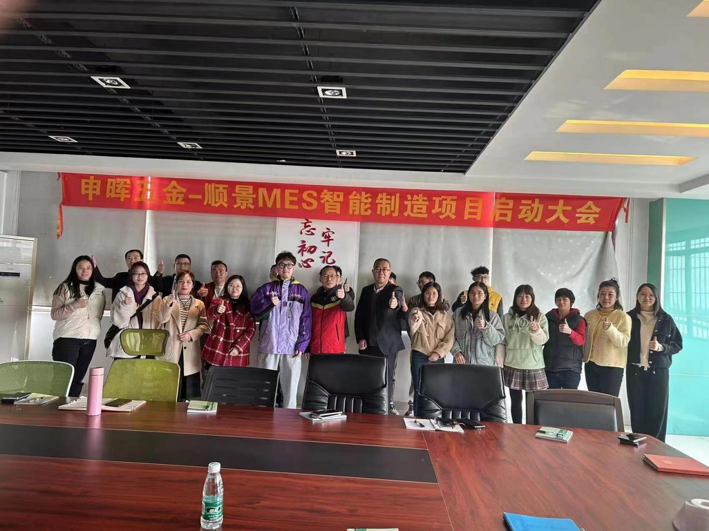 欧洲五大联赛官网_五大联赛(中国) x 申晖MES数字化