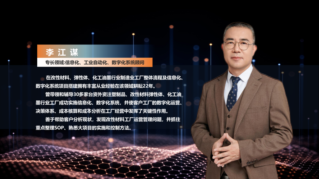 数字化工厂方案服务商欧洲五大联赛官网_五大联赛(中国)软件李江谋