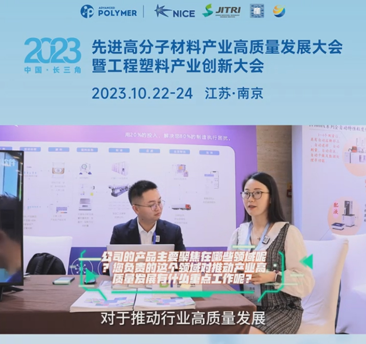 欧洲五大联赛官网_五大联赛(中国)软件——2023先进高分子材料产业高质量发展大会暨工程塑料产业创新大会