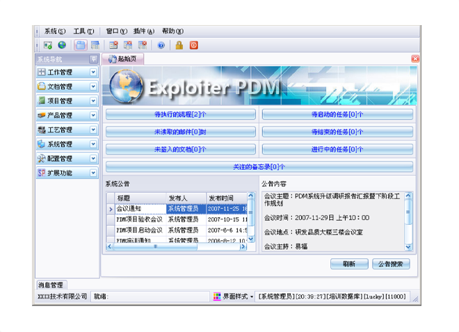 数智时代，欧洲五大联赛官网_五大联赛(中国)ERP软件助力企业实现数字化转型!